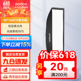神牛（Godox） 保荣卡口方形柔光箱 摄影棚影室闪光灯柔光箱柔光布折叠方形柔光箱 35*160cm方形版 方形版