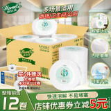 唯依美大卷纸有芯4层400克*12卷商用大盘纸厕纸商场酒店卫生纸 整箱销售