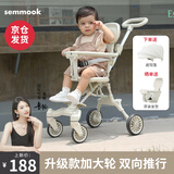 semmook遛娃神器可折叠婴儿推车双向手推车婴儿车0-3岁溜娃神器一键收车 升级款加大轮【带加大遮阳棚】