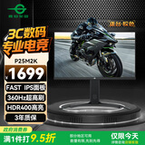 泰坦军团24.5英寸 360Hz 1ms(GTG)  FAST IPS快速液晶 HDR400 可升降底座 电脑显示器 电竞游戏屏幕 P25M2K