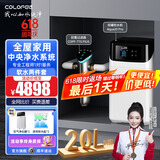 科罗菲（COLOFEL）【官方补贴】大白软水机家用双罐2.8T/H大流量 20升树脂 全屋净水软水系统除垢中央软水机设备 软水两件套【前置+双罐软水机】