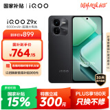 vivo iQOO Z9x【国家补贴】8GB+128GB 曜夜黑 6000mAh 电池 4nm第一代骁龙 6 磐石缓震架构 电竞手机