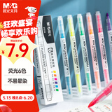 晨光（M&G）文具6色双头单色荧光笔标记学生用记号笔彩色粗划重点小学生用双头作业笔记彩色笔AHM21214