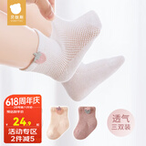 贝肽斯儿童袜子春秋款3双装新生儿宝宝1-3-5岁儿童袜高弹不勒 夏季-维斯莓 3双 6-12个月（建议脚长9-11cm）