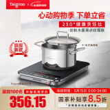 钛古（Taigroo）钛古电磁炉家用智能爆炒火锅新款定时功能电磁灶家电超薄低音套装【国家补贴】 二代水墨黑汤锅
