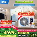 海尔（Haier）中央空调3匹一拖一风管机一级能效【家用客厅】云舒活力版KFRd-72NW/72ECA81A 一价全包 国家补贴