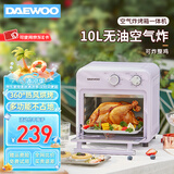 大宇（DAEWOO）【国家补贴】空气炸烤箱家用空气炸锅烤箱一体机10L小型迷你电烤箱无油低脂热风循环免翻面KX05 紫色 10L
