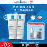 理肤泉氨基酸洗面奶100ml*2卸妆清洁面部保湿敏感肌618送女朋友礼物