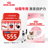 皇家幼猫奶糕 幼猫猫粮 BK34 通用粮 1-4月 10KG