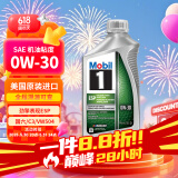 美孚1号全合成机油 劲擎表现ESP 0W30 国六/C3/VW504 0.946L 美国原装
