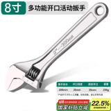 绿林（GREENER）活动扳手8寸家用套装工具万能活口扳手大开口多功能卫浴活络扳手