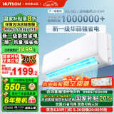 华蒜空调AUX(奥克斯)出品大1匹/1.5匹新一级能效挂机全直流变频冷暖除菌节能省电壁挂式自清洁空调 大1.5匹 一级能效 变频（15-23㎡） (卧室)一级挂省电24%