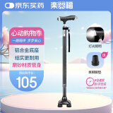 乐来福（REALLIFE）老人拐杖四脚拐棍助行防滑四角手杖铝合金可伸缩带灯黑色S01YBK