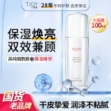 丁家宜（TJOY）保湿乳精华液补水露护肤品面霜男女可用520礼物老国货100ml