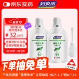 妇炎洁女性妇科私处洗液 护理液植物本草抑菌洗液 380ml*2+冲洗器