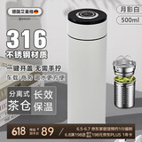 艾曼格（IMOGY）保温杯男士商务茶水分离泡茶杯车载水杯焖茶杯速开杯子