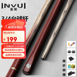 英辉（INVUI）台球杆小头杆紫心木黑八打杆分体式斯诺克桌球杆 Z-12