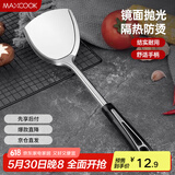 美厨（maxcook）炒铲锅铲 加厚不锈钢铲子 月之星系列MYX-01