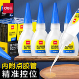 得力（deli）502强力胶水万能胶瞬间胶金属胶水手工胶水补鞋胶皮革木材陶瓷橡胶塑料快速粘接透明修补 【15g*10个】针盖+点胶管 7147S