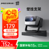 坚果投影（JMGO）壁挂支架 投影机专用（内置收纳盒 简易安装 一体式简约设计融入家居环境）咨询客服 国家补贴15%