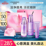 自然堂凝时鲜颜洁水乳礼盒（洗面奶+水+乳)淡纹细肤提亮润泽 礼物