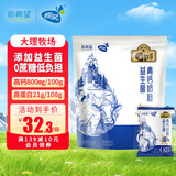 蝶泉新希望益生菌高钙奶粉400g袋装0蔗糖营养奶粉送长辈送礼