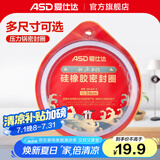 爱仕达（ASD）高压锅密封圈配件原装18/20/22/24/26CM压力锅硅胶圈橡胶圈皮垫圈 QGJ24 (A24铝合金高压锅适用)