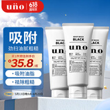 吾诺（UNO） 男士洗面奶去黑头深层清洁毛孔清爽保湿控油洁面膏 炭活净颜洁面膏130g*3