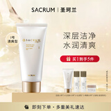 圣珂兰保湿洁面膏80g深层清洁洗面奶男女用洁面乳温和泡沫绵密护肤品 滋润型