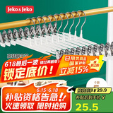 JEKO&JEKO裤夹裤架裤子衣架夹子可伸缩无痕马面裙jk裙晾衣架白色5只装