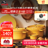 珐宝（staub）法国进口珐琅铸铁锅平底铸铁锅双耳煲汤锅炖锅炒锅电磁炉通用 【适合3-5口之家】柠檬黄 24cm