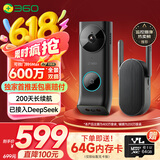 360双摄可视门铃6MAX家用监控智能摄像机智能门铃电子猫眼无线wifi600万像素超清夜视