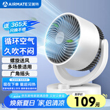 艾美特（AIRMATE）空气循环扇家用节能小型落地电风扇四季循环对流换气桌面小风扇大风量宿舍台式摇头轻音电扇 X28