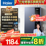 海尔（Haier）【一级能效E5】16升燃气热水器天然气 增压水伺服恒温【国家补贴20%】速热静音ECO节能 家用大水量