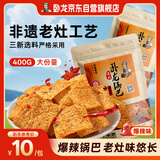 卧龙手工大米锅巴老灶锅巴襄阳特产休闲零食薯片膨化爆辣味 400g/袋