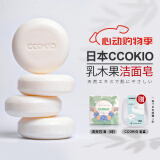CCOKIO日本乳木果进口洁面皂植物除螨清洁香皂洗面洗澡沐浴洗脸皂女男士 油性肌适用 80g 1块 赠皂盒+起泡网