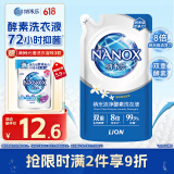 狮王（Lion）纳米乐纳米洁净酵素洗衣液暖阳橙花500g8倍洁净力酵素抑菌除螨