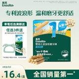英氏（Engnice）婴幼儿辅食磨牙棒香橙味婴儿零食高钙出牙棒磨牙饼干宝宝零食64g