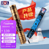 亚狮龙（RSL）羽毛球训练比赛稳定耐打鸭毛金冠C6号77速12只装/桶