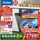 海尔（Haier）洗碗机嵌入式15套家用W30P 洗消一体 智能变频 分区洗 一级水效 自动开门 【120h健康存储】EYBW153286SHU1