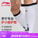 李宁（LI-NING）运动护腿小腿套男女跑步足球篮球小腿护具健身骑行束腿套压力袜套