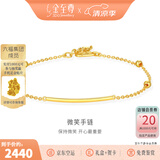 金至尊（3D-GOLD)黄金手链灵动圆珠微笑手串999足金自戴送女友生日礼物计价 金重2.56克（配珠宝礼盒）