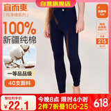 宜而爽秋上新【一等品新疆棉】男士秋裤100%纯棉保暖裤大码秋冬打底棉裤