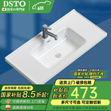 DSTO台盆陶瓷一体盆洗手盆单盆阳台卫生间柜中边盆台下洗脸面盆池定制 【91*50cm】柜盆单盆+龙头套装