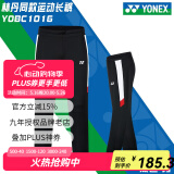 YONEXYONEX尤尼克斯yy羽毛球服刺绣外套YOBC3121男女秋冬保暖大赛领奖 男款 1016 黑色 配套长裤 XL 尤尼克斯尺码 O码
