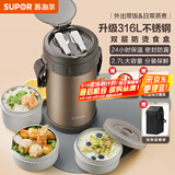 苏泊尔（SUPOR）保温饭盒大容量多层保温桶学生成人便当盒304不锈钢超长保温提锅 升级316l食盒-沙漠金 4层 2.7L