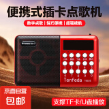 现代 T853老人听戏机插卡收音机迷你小音响数字点歌便携式MP3收音机播放器 红色收音机【8G内存卡】