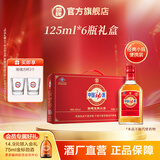 劲牌劲酒中国劲酒35度小酒 125ml*6 礼盒装 节日送礼礼品 35度 125mL 6瓶 中国劲酒