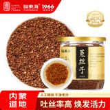 福东海菟丝子茶250g 内蒙古兔丝子 搭沙苑子五味子茶水男性滋补品泡酒料