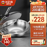 赫巴兹（HZIB）德国炒锅316不锈钢炒菜锅无涂层平底炒锅电磁炉煤燃气通用 全玻璃盖内径32外径 34cm